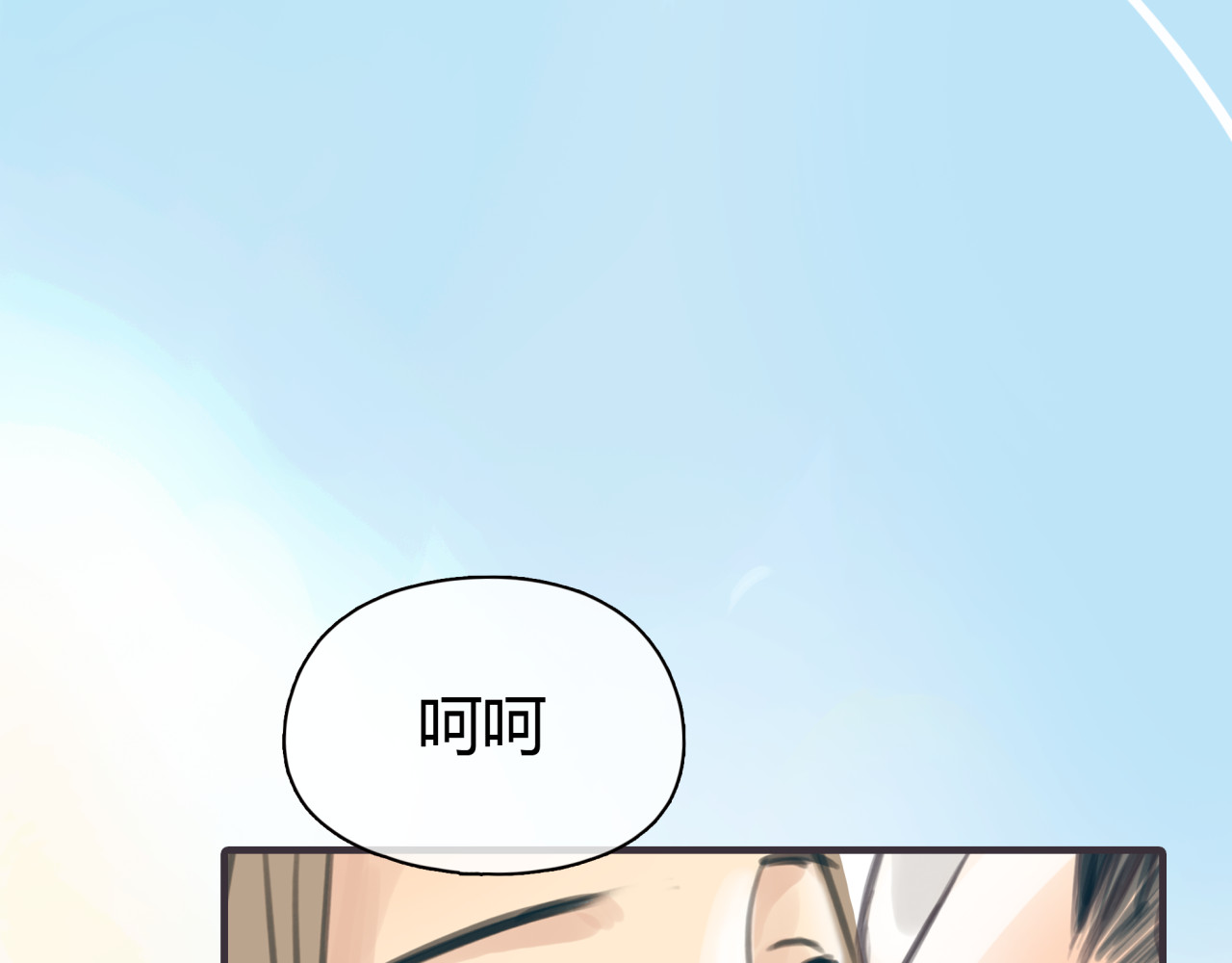 黄色气球 第2话 接触 第190页