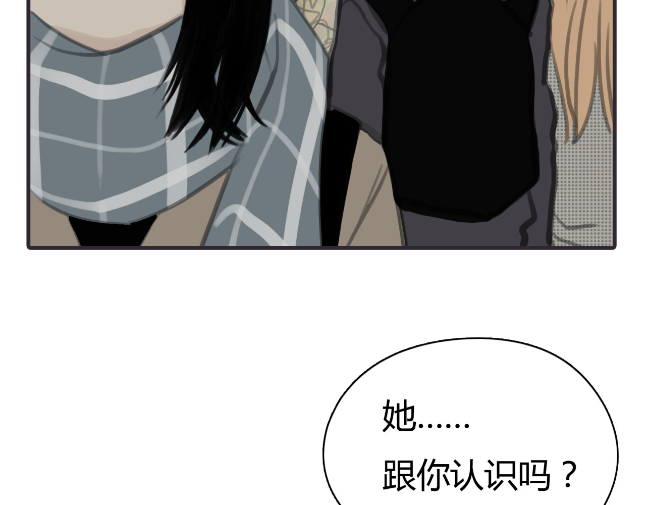 黄色气球 第2话 接触 第233页