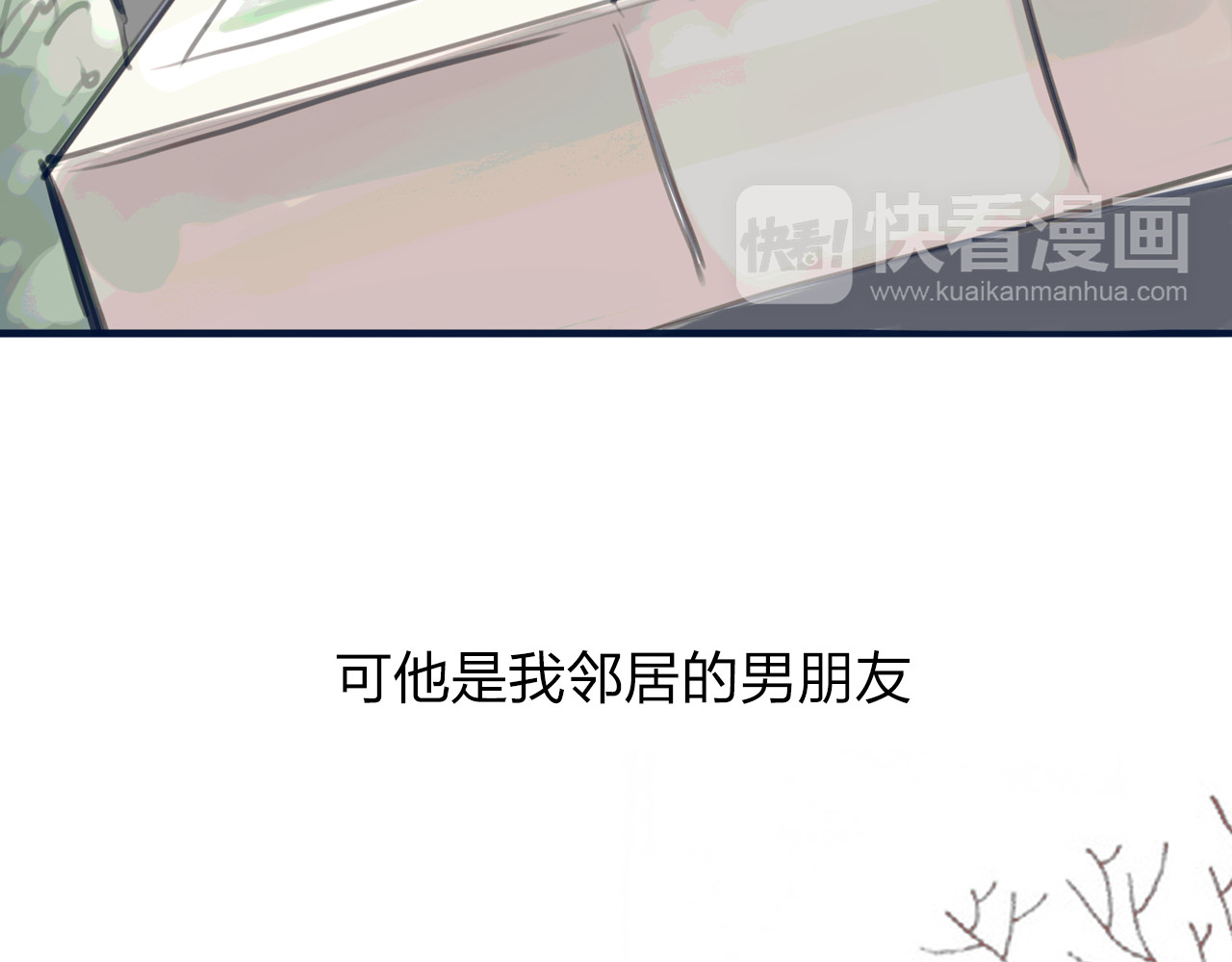 黄色气球 第2话 接触 第4页