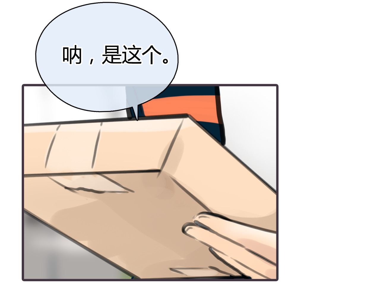 黄色气球 第2话 接触 第63页