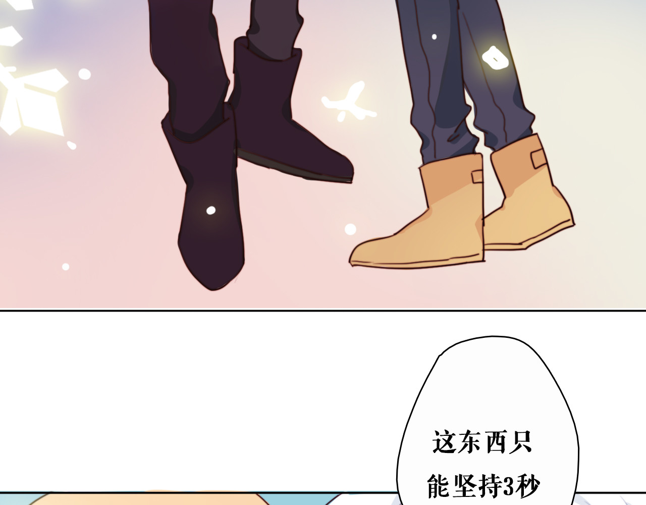 雪男 第3话（下） 她身边的人只能是我 第14页