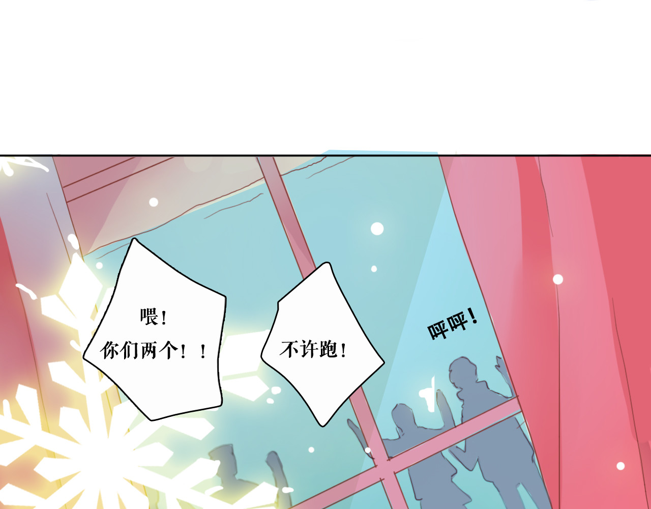 雪男 第3话（下） 她身边的人只能是我 第17页