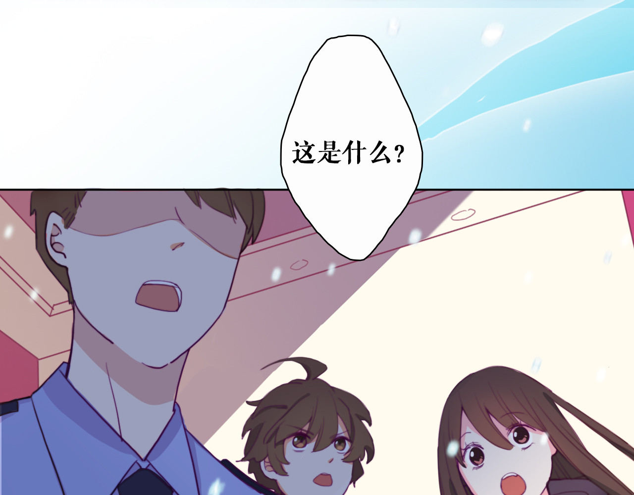 雪男 第3话（下） 她身边的人只能是我 第3页