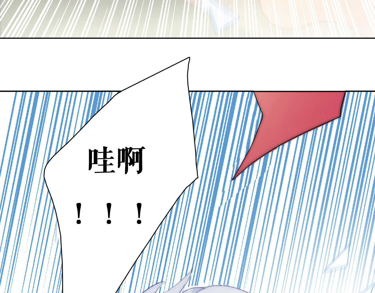 雪男 第3话（下） 她身边的人只能是我 第24页