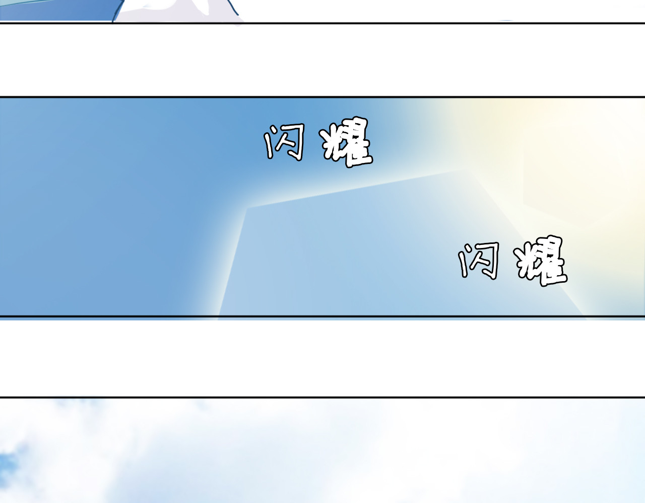 雪男 第3话（下） 她身边的人只能是我 第34页