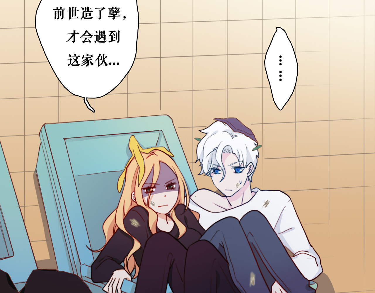 雪男 第3话（下） 她身边的人只能是我 第50页