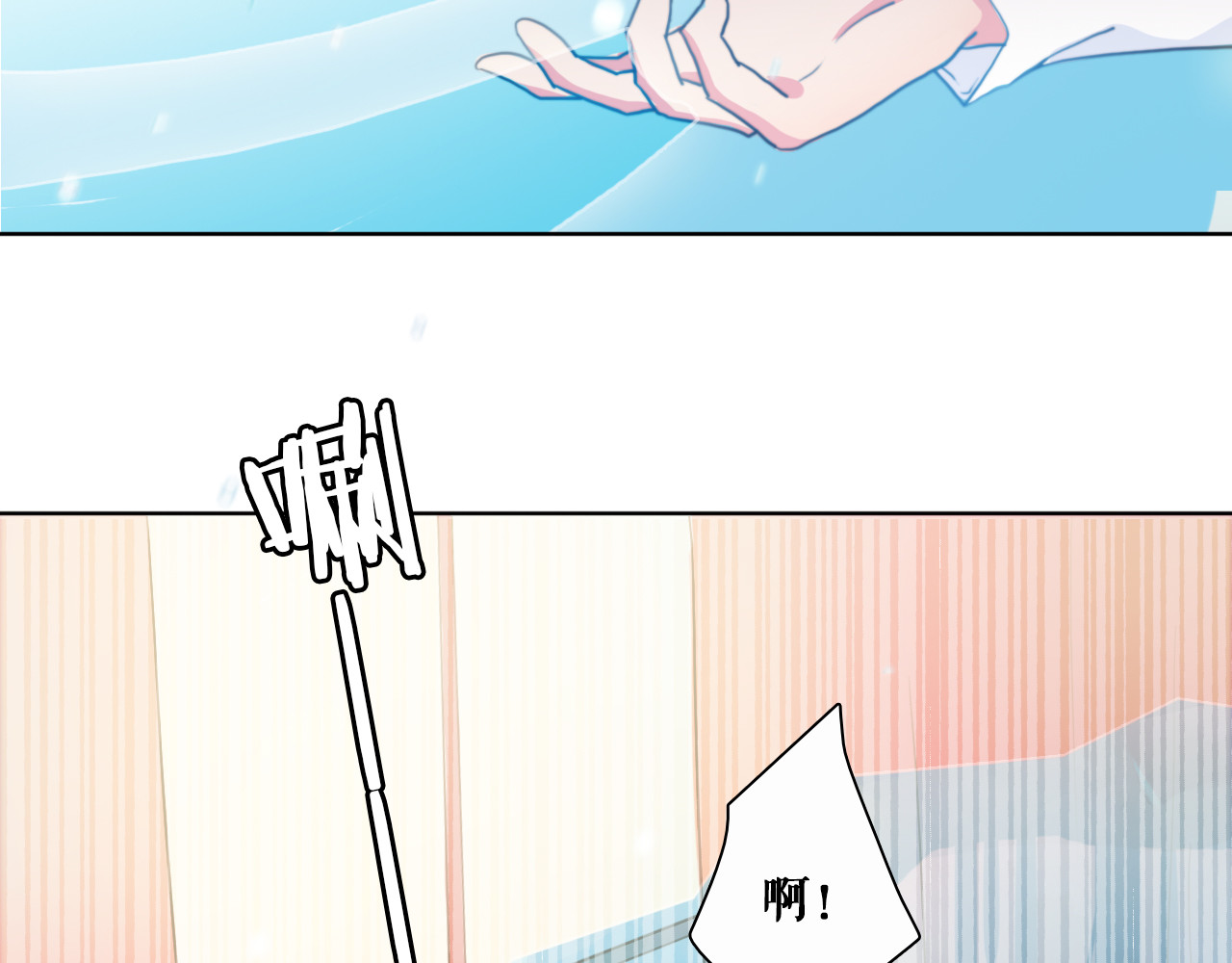 雪男 第3话（下） 她身边的人只能是我 第8页
