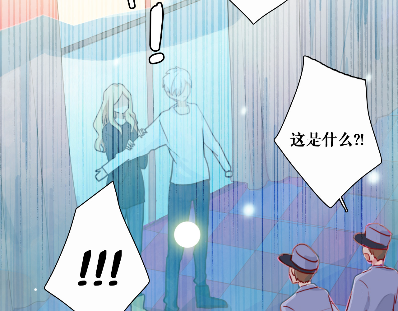 雪男 第3话（下） 她身边的人只能是我 第9页