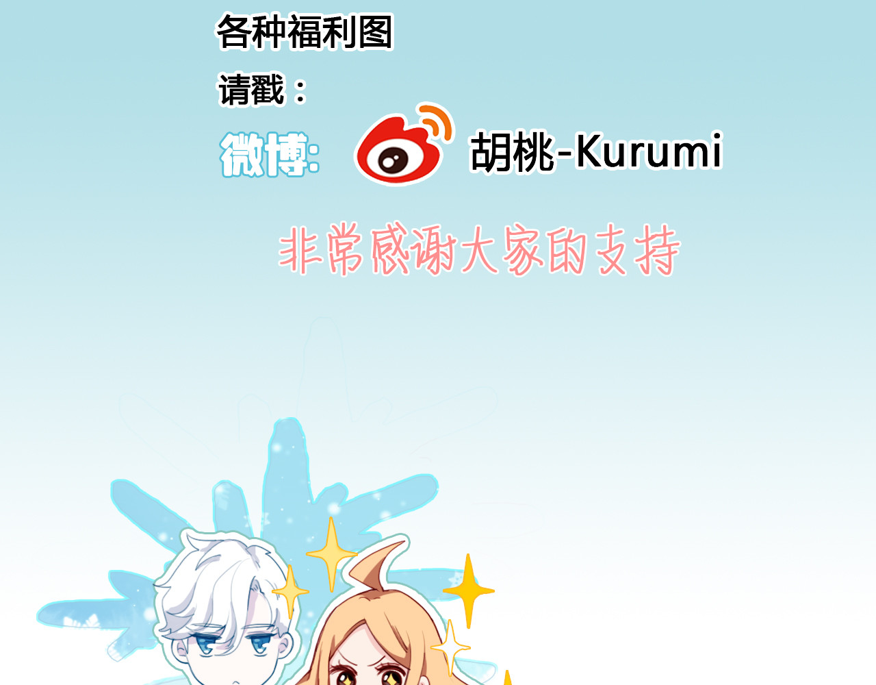 雪男 第3话（下） 她身边的人只能是我 第99页
