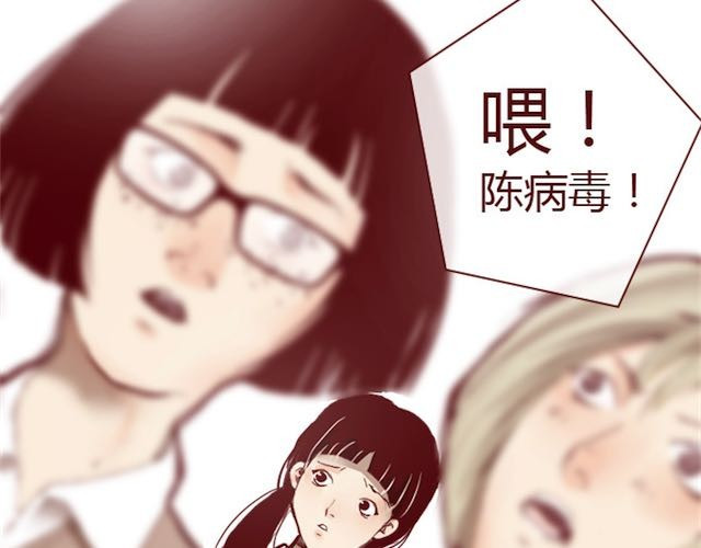 蔷薇x 第2话 晨曦 第2页