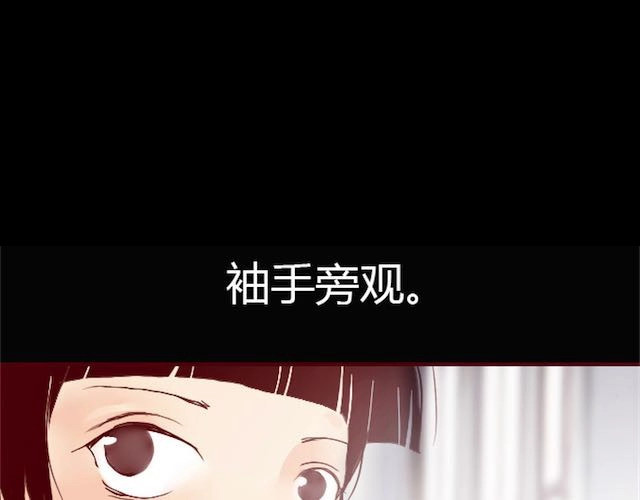 蔷薇x 第2话 晨曦 第13页