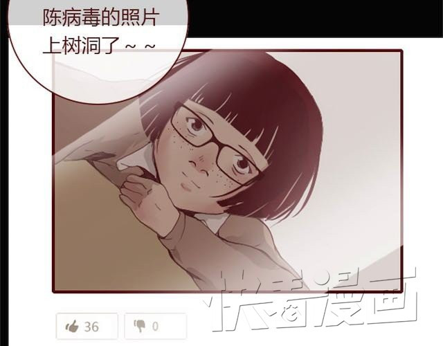 蔷薇x 第2话 晨曦 第15页