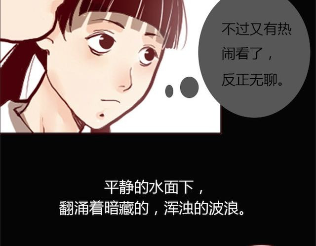 蔷薇x 第2话 晨曦 第18页
