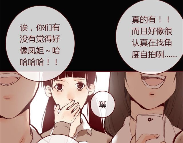 蔷薇x 第2话 晨曦 第19页