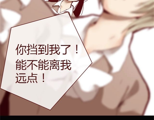 蔷薇x 第2话 晨曦 第3页