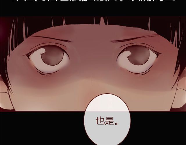 蔷薇x 第2话 晨曦 第24页