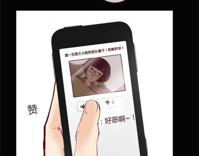 蔷薇x 第2话 晨曦 第25页
