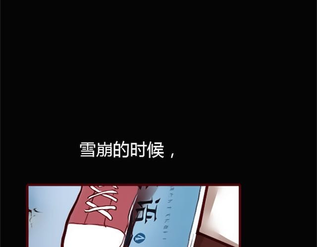 蔷薇x 第2话 晨曦 第28页