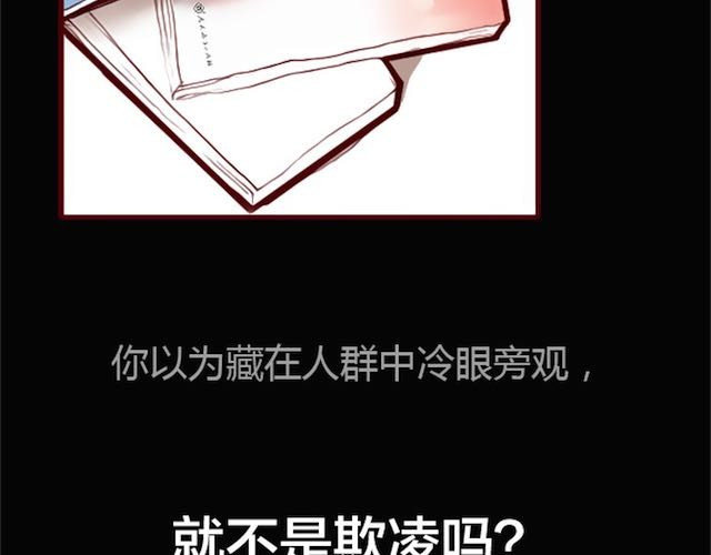 蔷薇x 第2话 晨曦 第30页