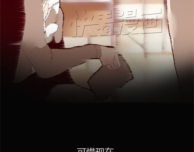 蔷薇x 第2话 晨曦 第34页