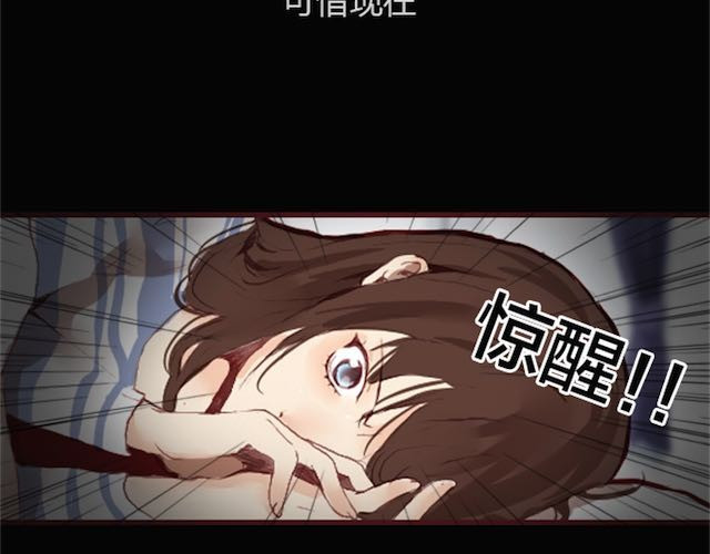 蔷薇x 第2话 晨曦 第35页
