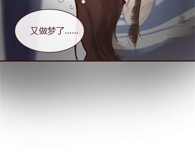 蔷薇x 第2话 晨曦 第37页