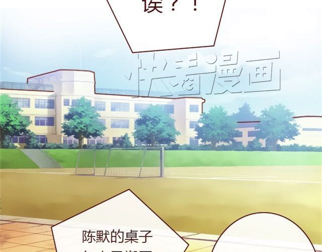 蔷薇x 第2话 晨曦 第40页
