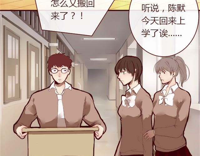 蔷薇x 第2话 晨曦 第41页