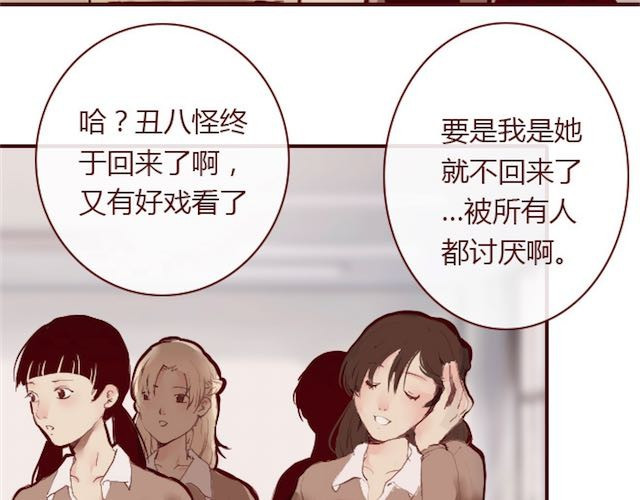 蔷薇x 第2话 晨曦 第42页