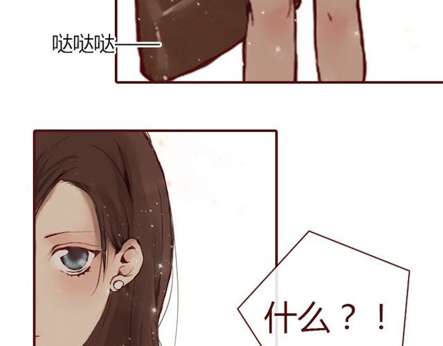 蔷薇x 第2话 晨曦 第45页