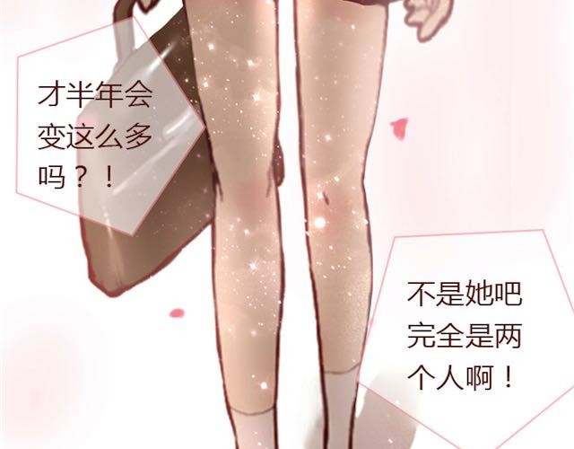 蔷薇x 第2话 晨曦 第48页