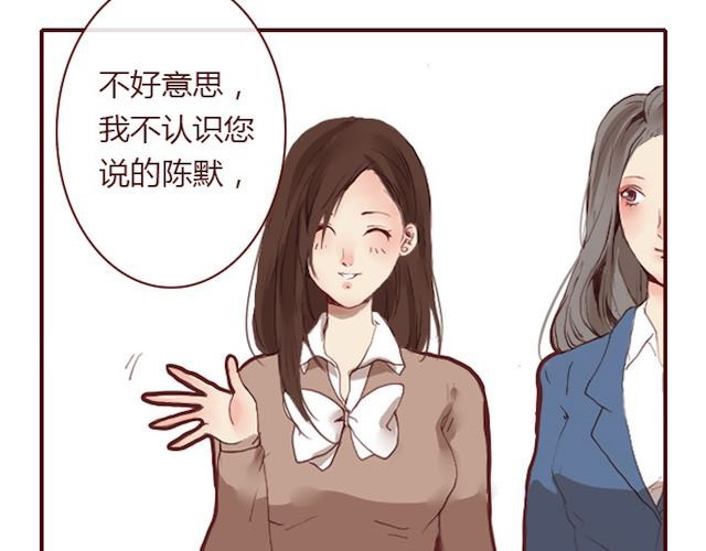 蔷薇x 第2话 晨曦 第54页