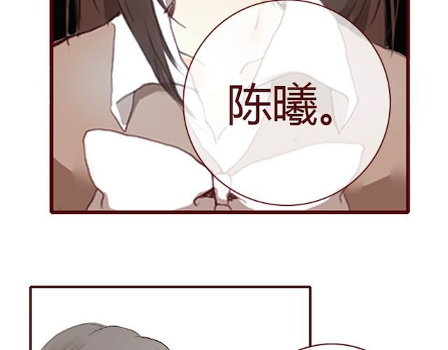 蔷薇x 第2话 晨曦 第58页