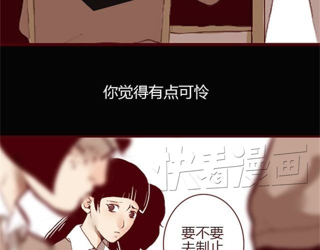 蔷薇x 第2话 晨曦 第7页