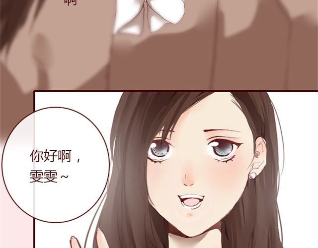 蔷薇x 第2话 晨曦 第64页