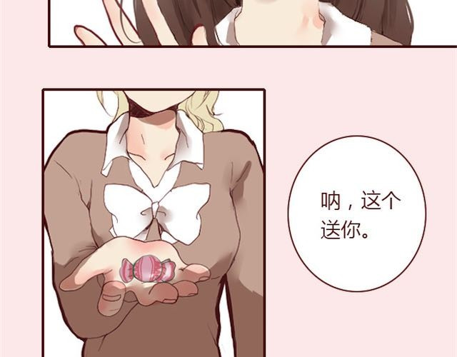 蔷薇x 第2话 晨曦 第65页
