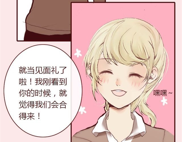 蔷薇x 第2话 晨曦 第66页