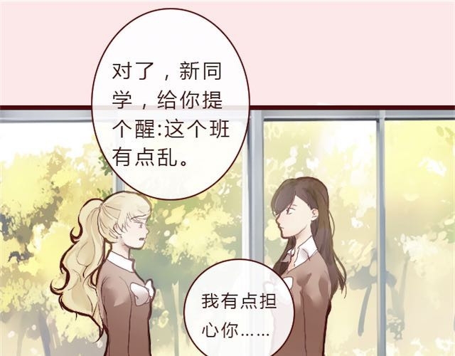蔷薇x 第2话 晨曦 第68页