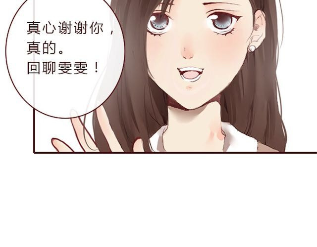 蔷薇x 第2话 晨曦 第72页