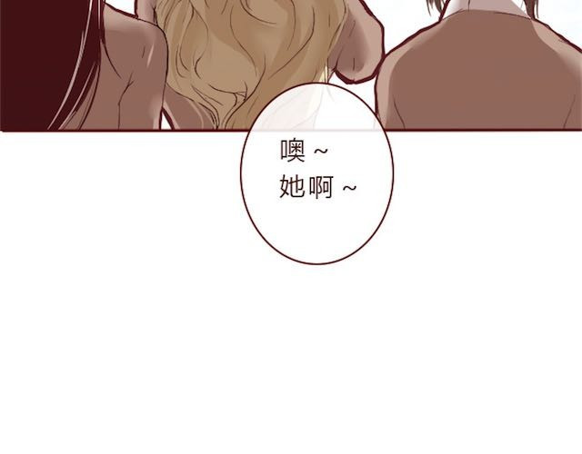蔷薇x 第2话 晨曦 第75页