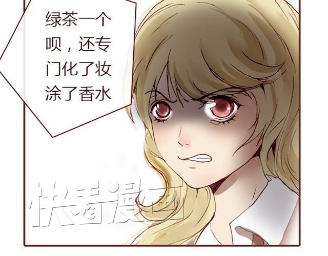 蔷薇x 第2话 晨曦 第77页