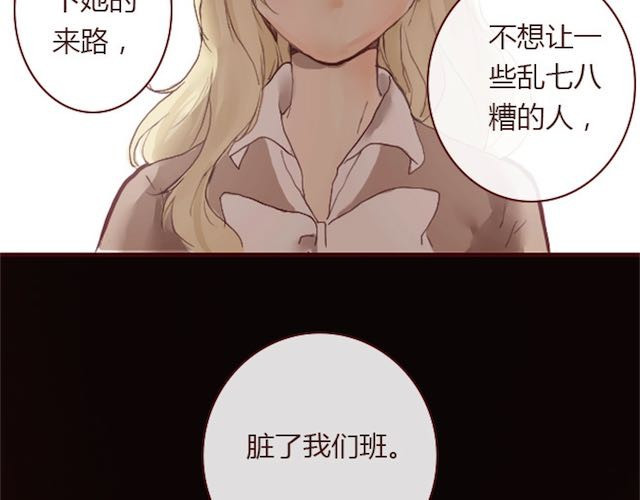 蔷薇x 第2话 晨曦 第80页