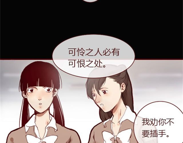 蔷薇x 第2话 晨曦 第9页