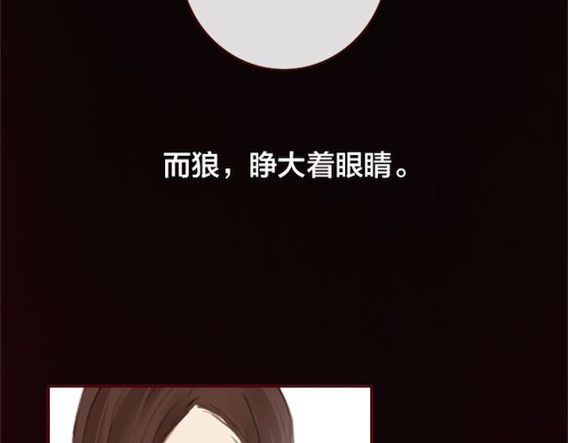 蔷薇x 第2话 晨曦 第81页