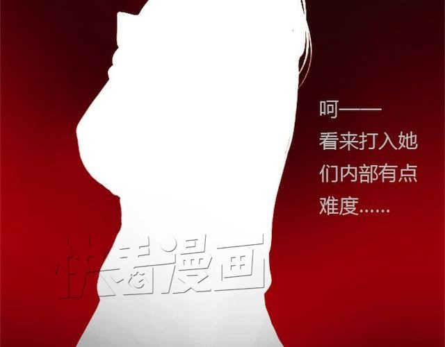 蔷薇x 第2话 晨曦 第84页