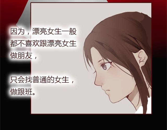 蔷薇x 第2话 晨曦 第85页