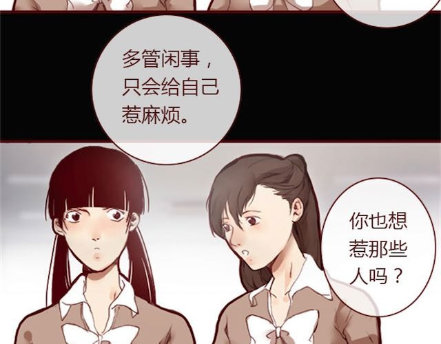 蔷薇x 第2话 晨曦 第10页