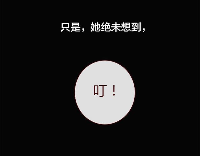 蔷薇x 第2话 晨曦 第91页