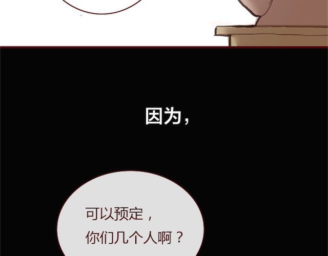 蔷薇x 第2话 晨曦 第97页
