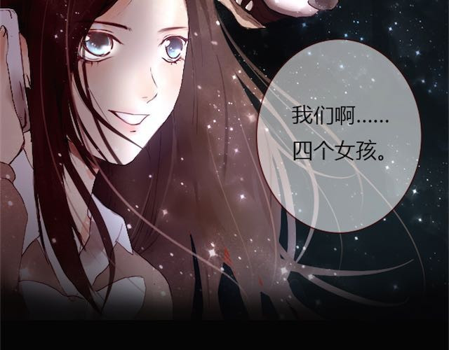 蔷薇x 第2话 晨曦 第100页